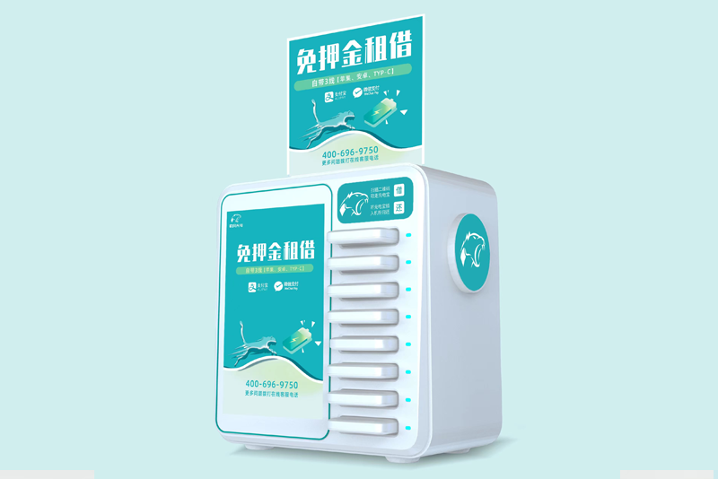 共享充電寶立式八口